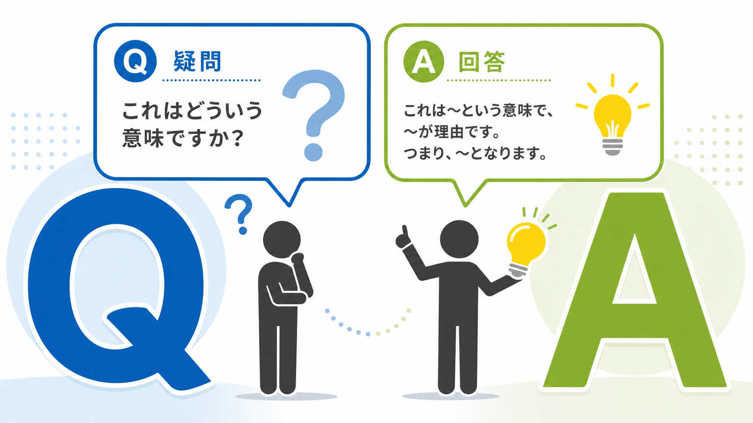 軽量施工のメリットについてよくある質問